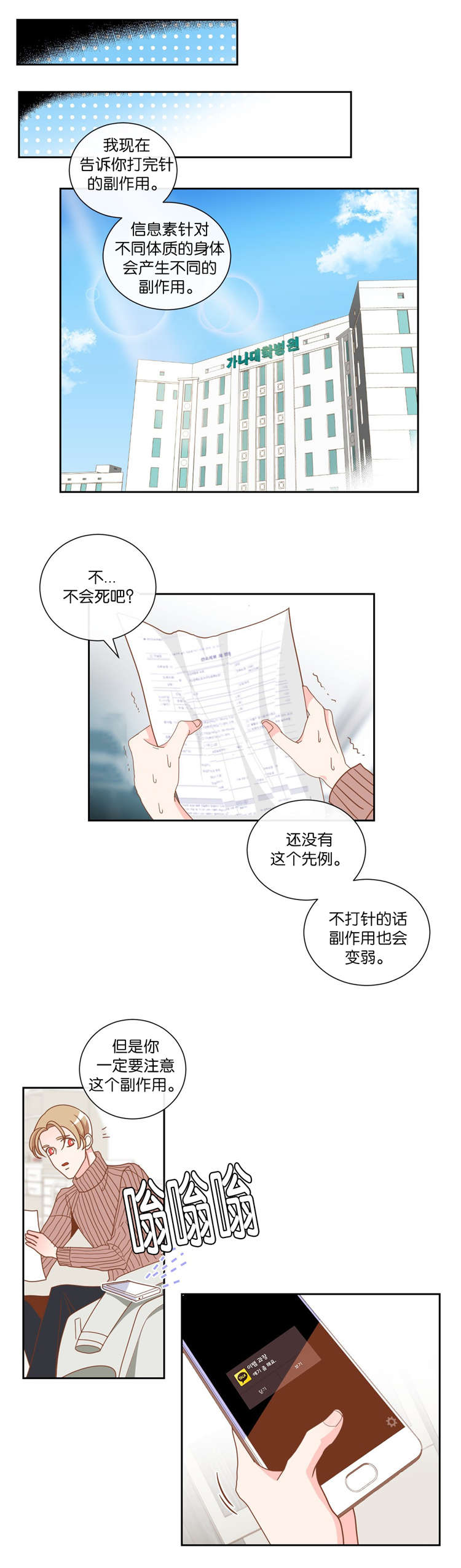 蛇族招式漫画,第11章：对峙1图