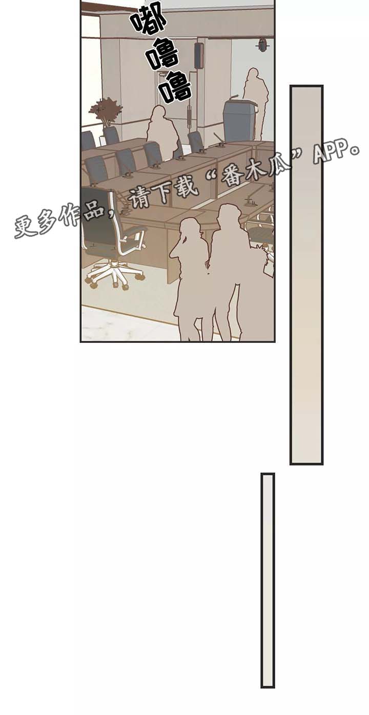 蛇族烙印在哪里可以免费看漫画,第85章：区别对待2图