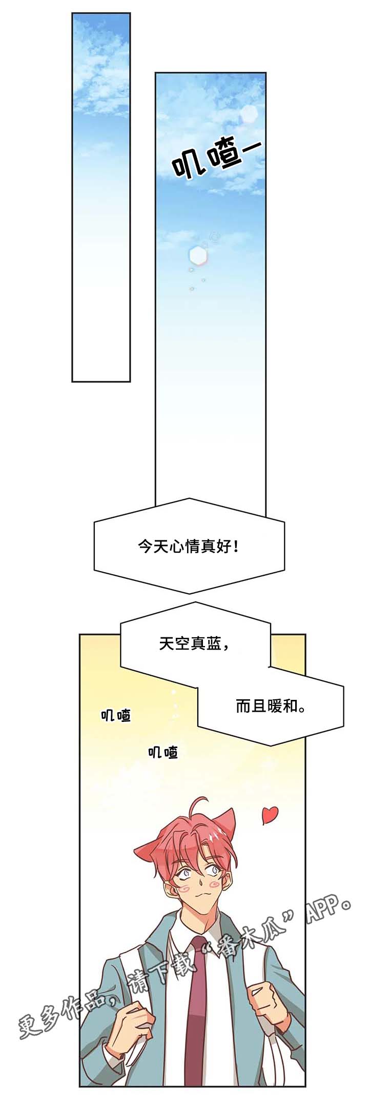 蛇族招式漫画,第106章：冤大头1图