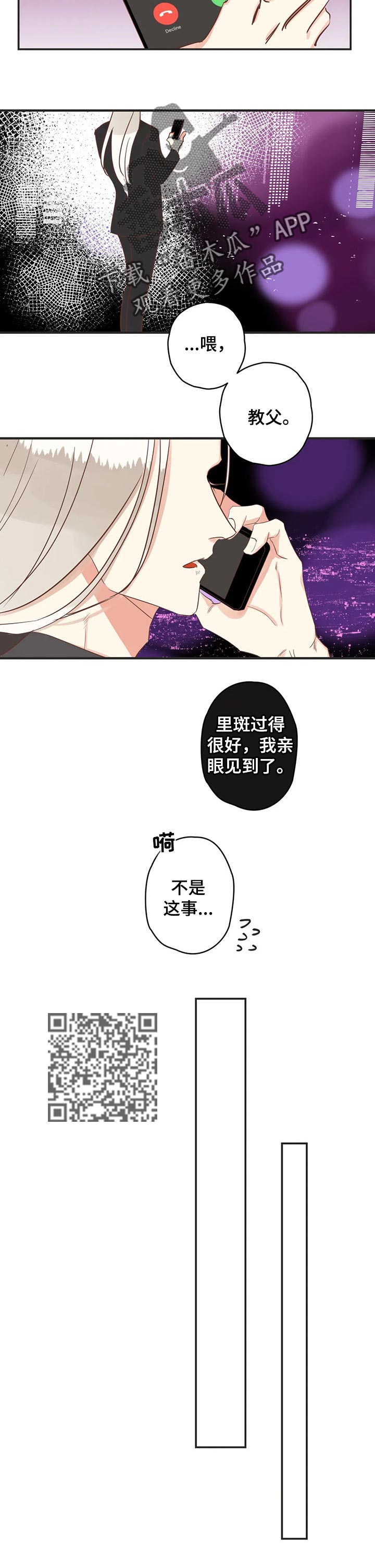 蛇族招式漫画,第155章：小云雀2图