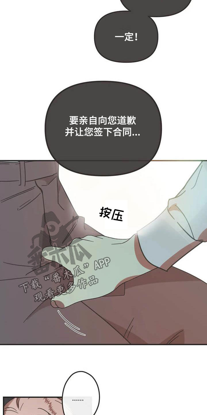 蛇族二公主结局漫画,第177章：【番外】主动1图