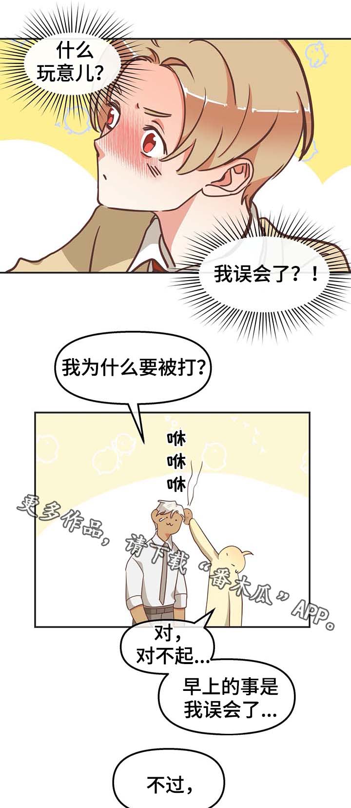 蛇族传说印度大结局漫画,第111章：我可以解释1图