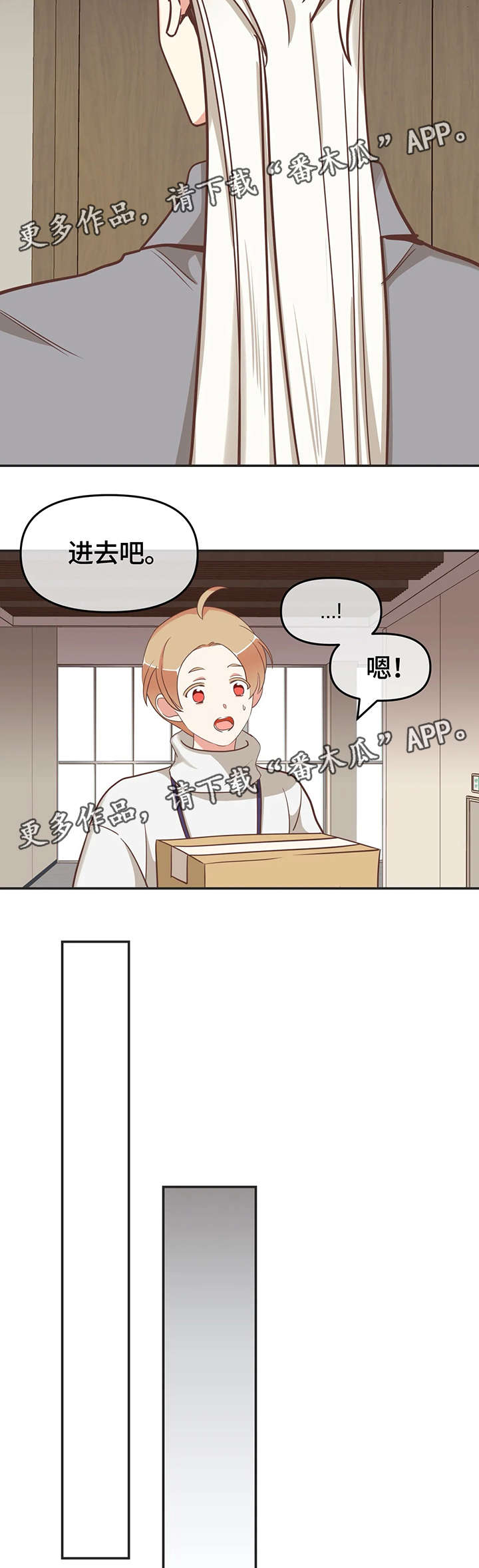 蛇族烙印百度网盘漫画,第122章：印记反应1图