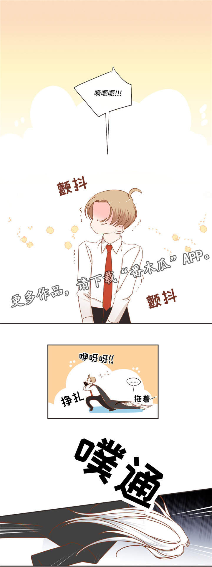 蛇族专辑漫画,第51章：生病2图