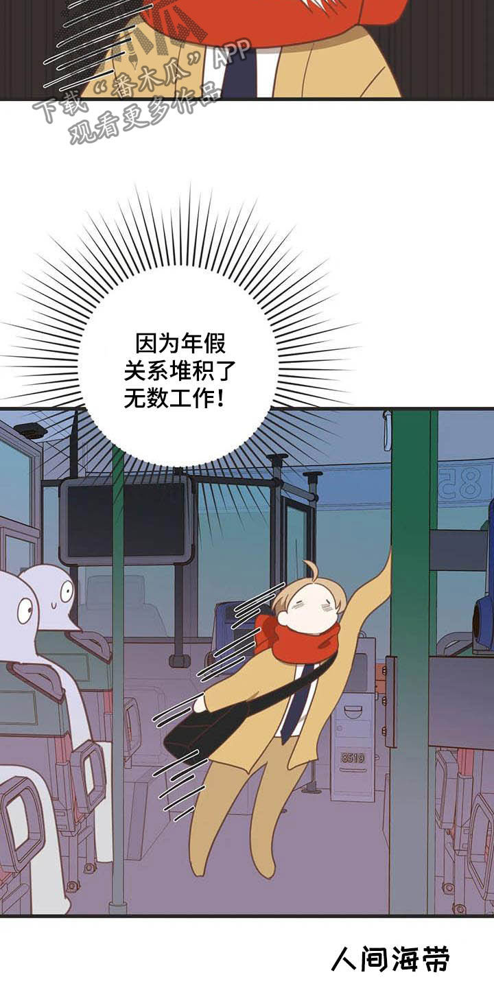 蛇族传说印度大结局漫画,第185章：【番外】同居2图