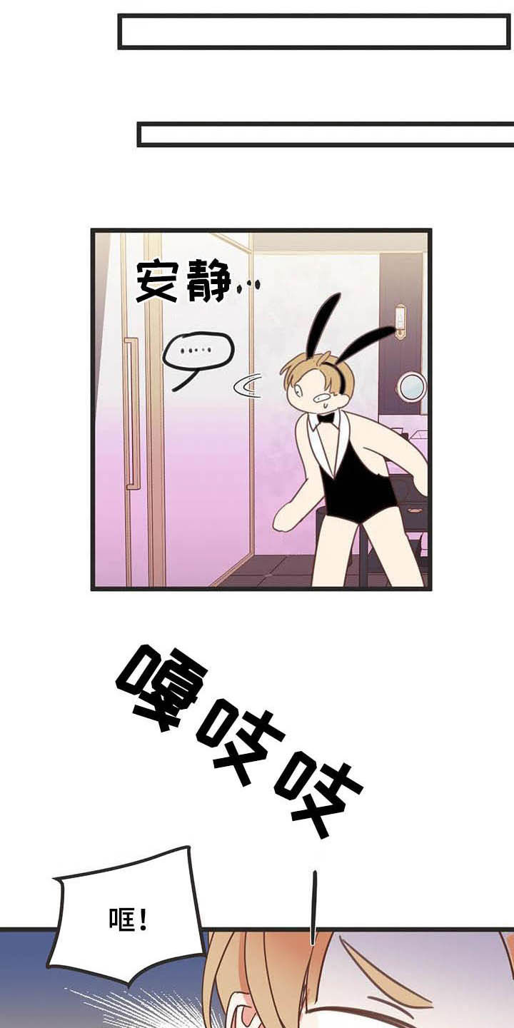 蛇族烙印漫画,第187章：【番外】才艺展示2图