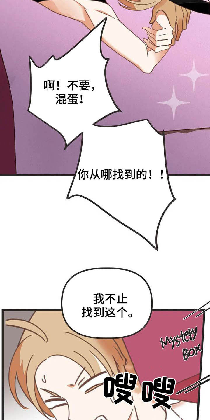 蛇族烙印漫画全集漫画,第188章：【番外】笑死了2图