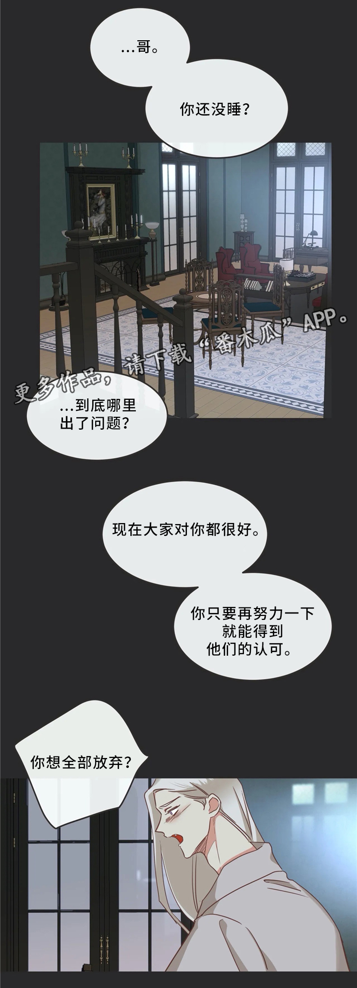 蛇族烙印的漫画漫画,第119章：独一无二1图