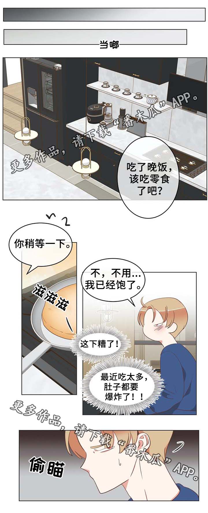 蛇族烙印百度网盘漫画,第100章：张嘴2图