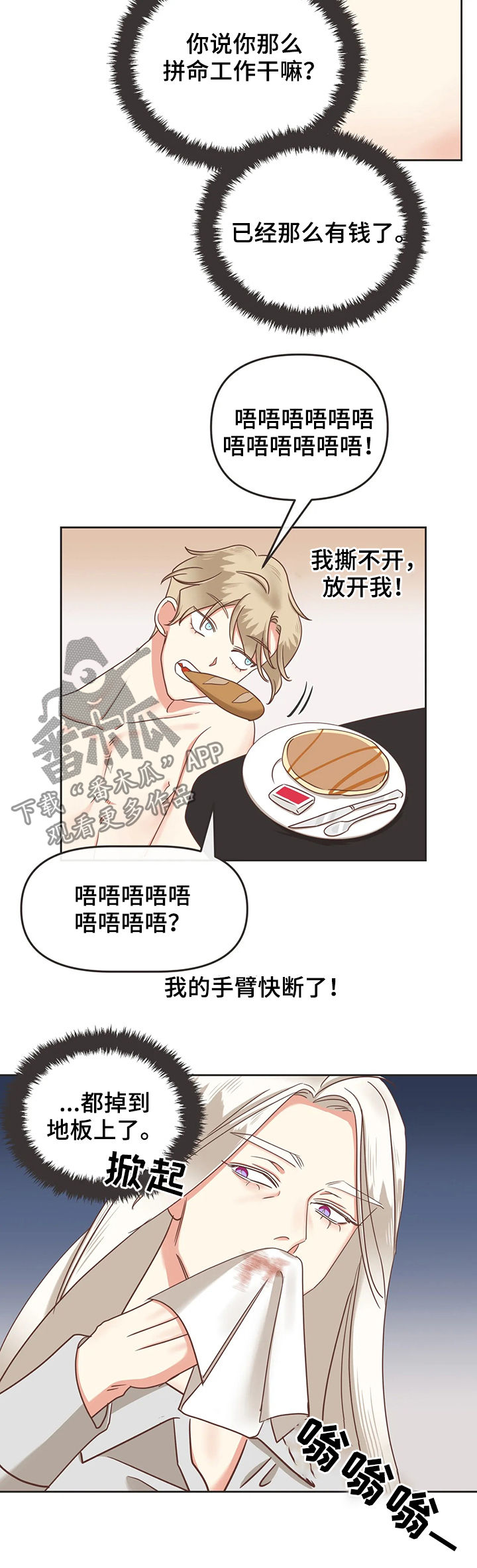 蛇族烙印的漫画漫画,第131章：你放心1图