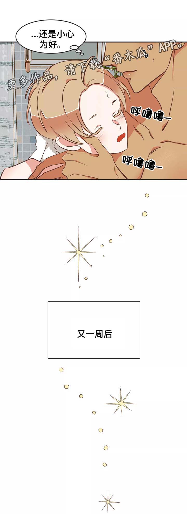 蛇族招式漫画,第94章：烙印的反应2图