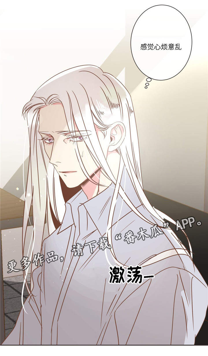 蛇族招式漫画,第77章：心烦意乱1图