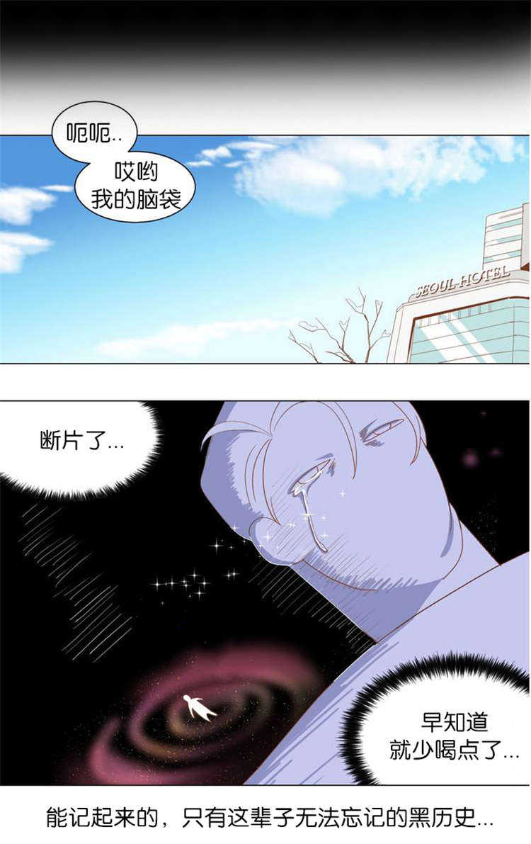 蛇族和龙族漫画,第2章：这是什么1图