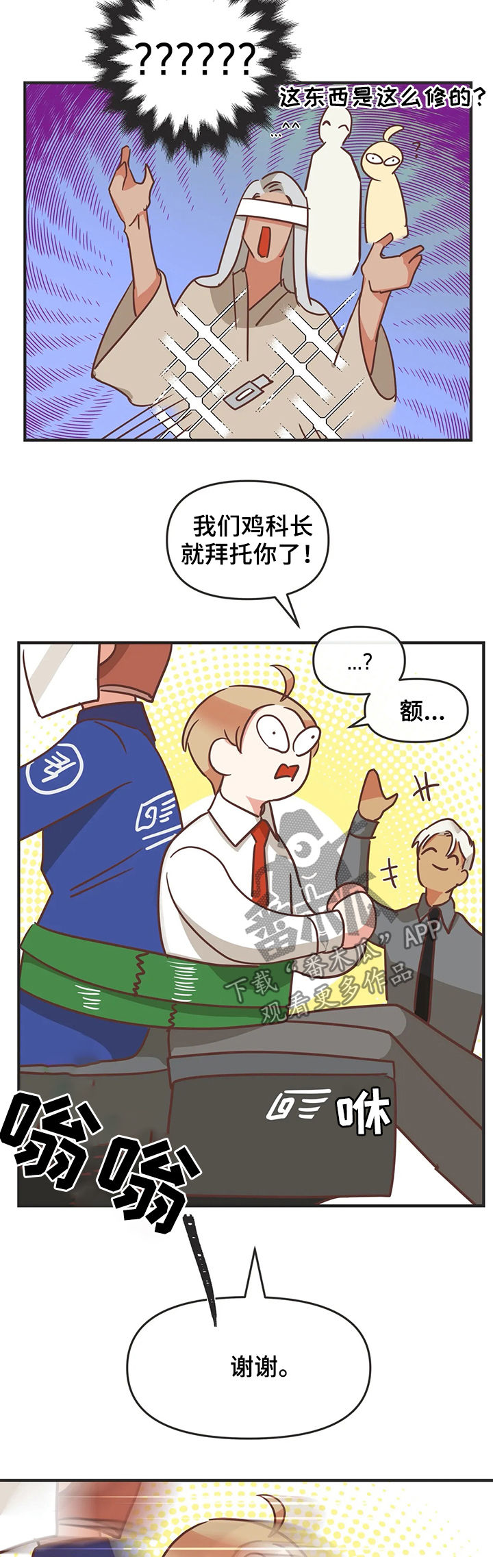 蛇族烙印漫画全集免费漫画,第133章：资料毁了2图