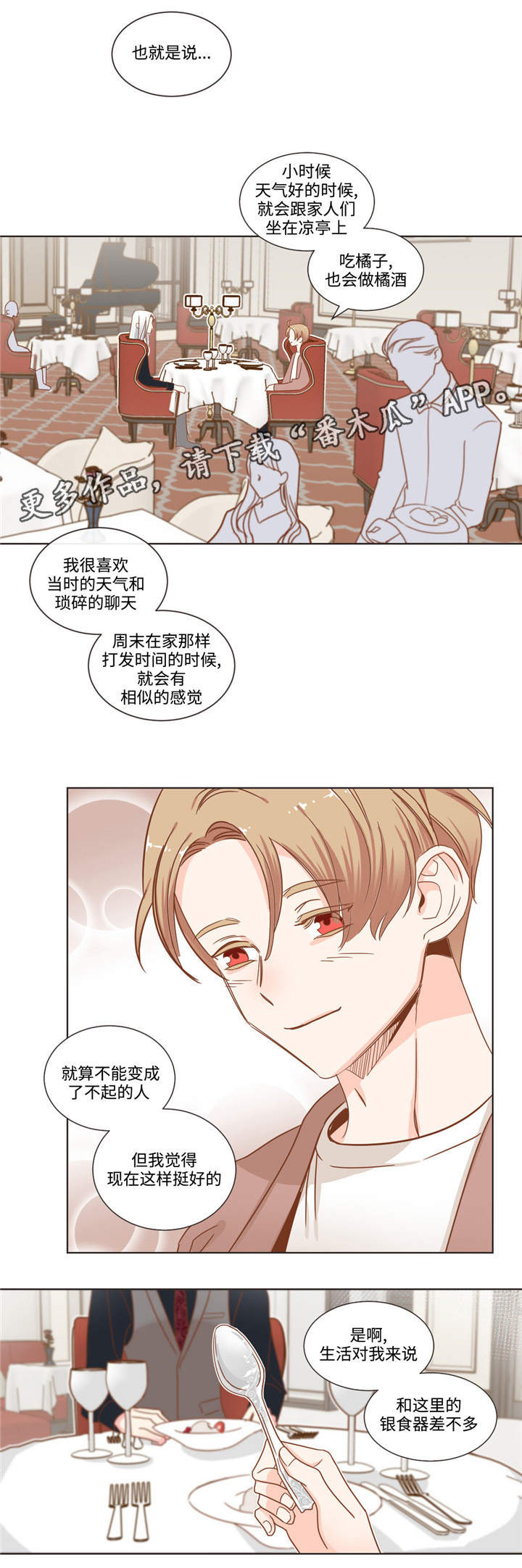 蛇族专辑漫画,第59章：名言制造机2图