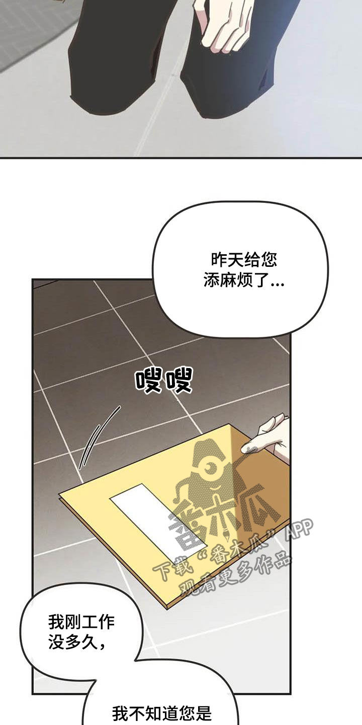 蛇族二公主结局漫画,第177章：【番外】主动1图