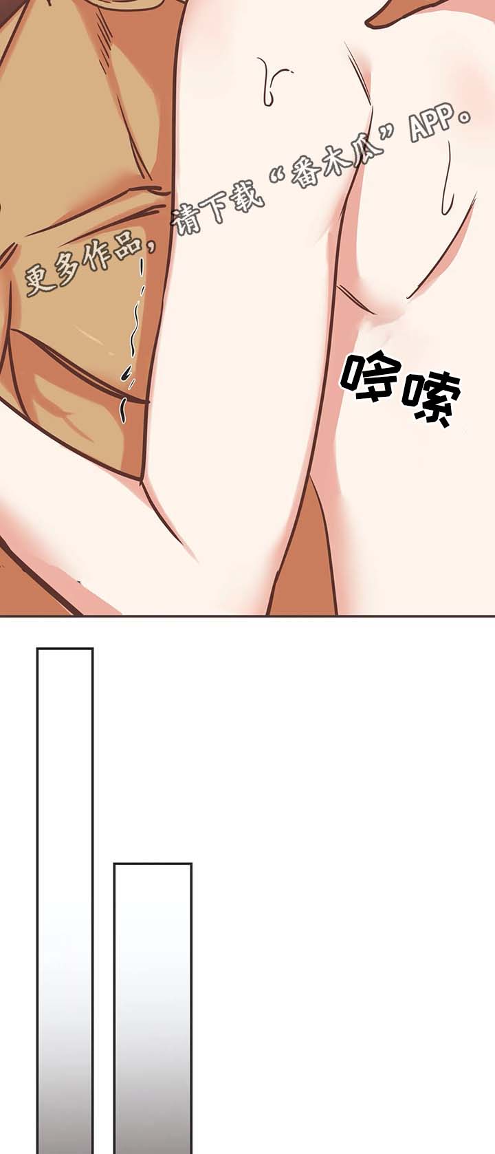 蛇族游戏漫画,第116章：所有人都出去2图