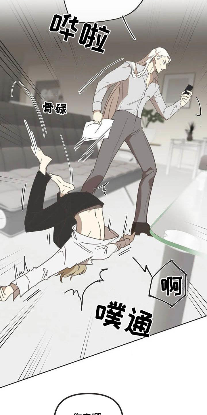 蛇族传说印度大结局漫画,第178章：【番外】夸奖1图