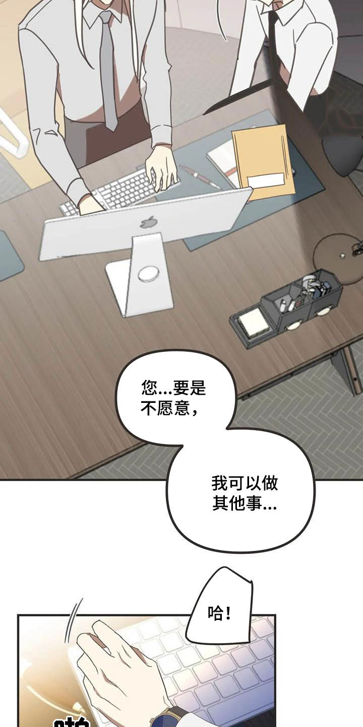 蛇族二公主结局漫画,第177章：【番外】主动2图