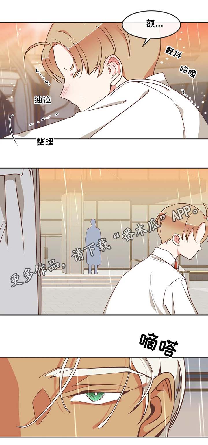 蛇族小说漫画,第98章：只是因为讨厌2图