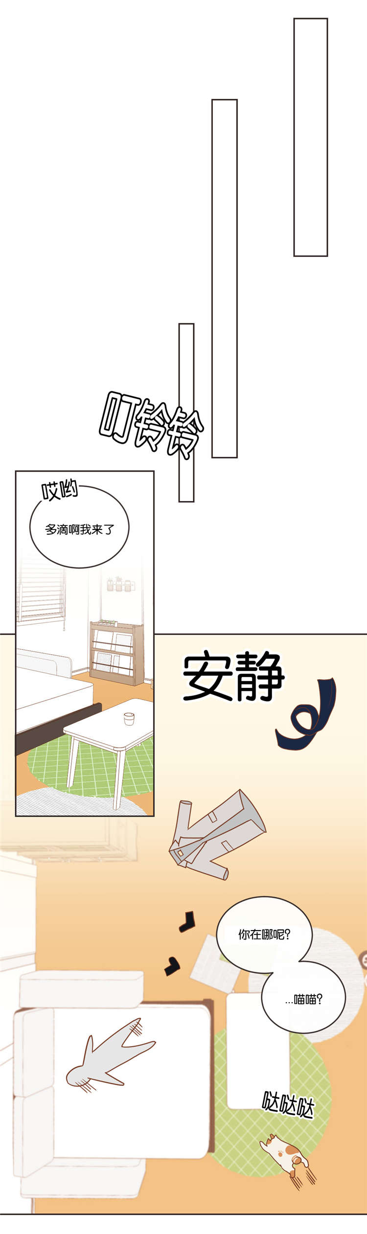 蛇族烙印的漫画漫画,第18章：私下联系1图