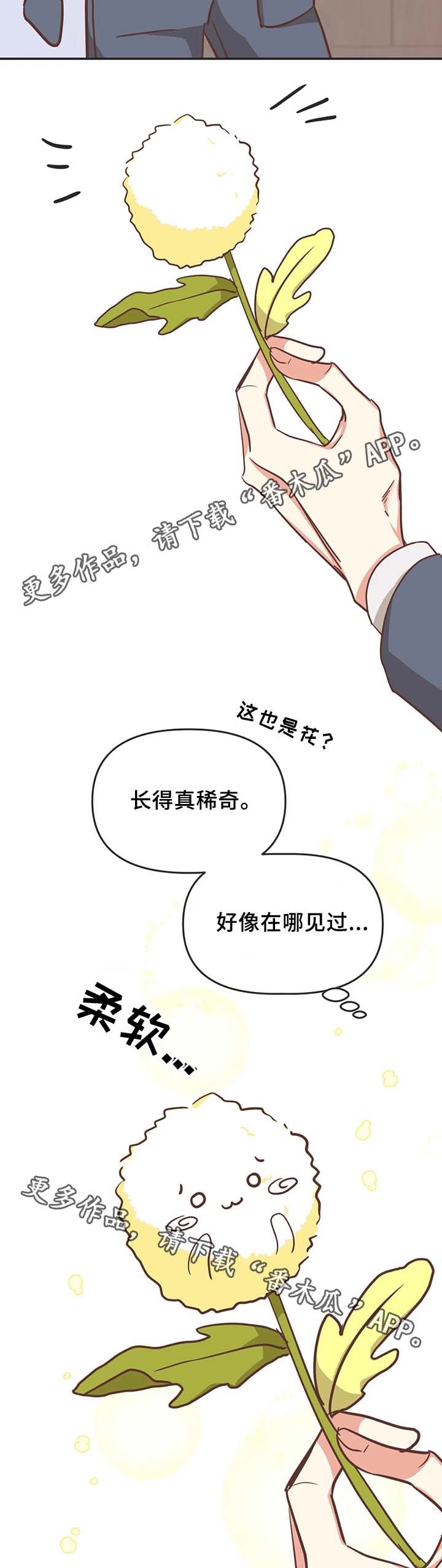 蛇族烙印在哪里可以免费看漫画,第108章：不准解扣子1图