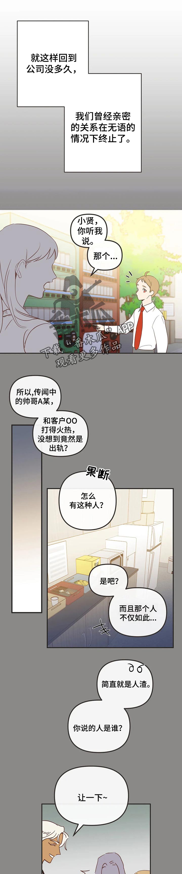 蛇族烙印漫画全集漫画,第173章：眼泪停不下来1图