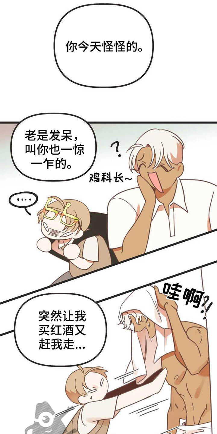 蛇族烙印漫画,第187章：【番外】才艺展示1图