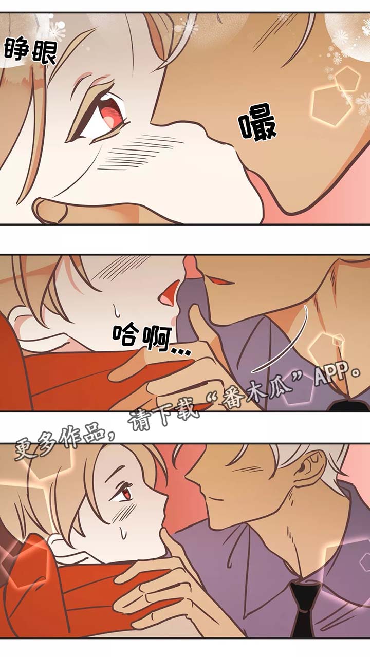 蛇族少女动漫漫画,第87章：接送1图