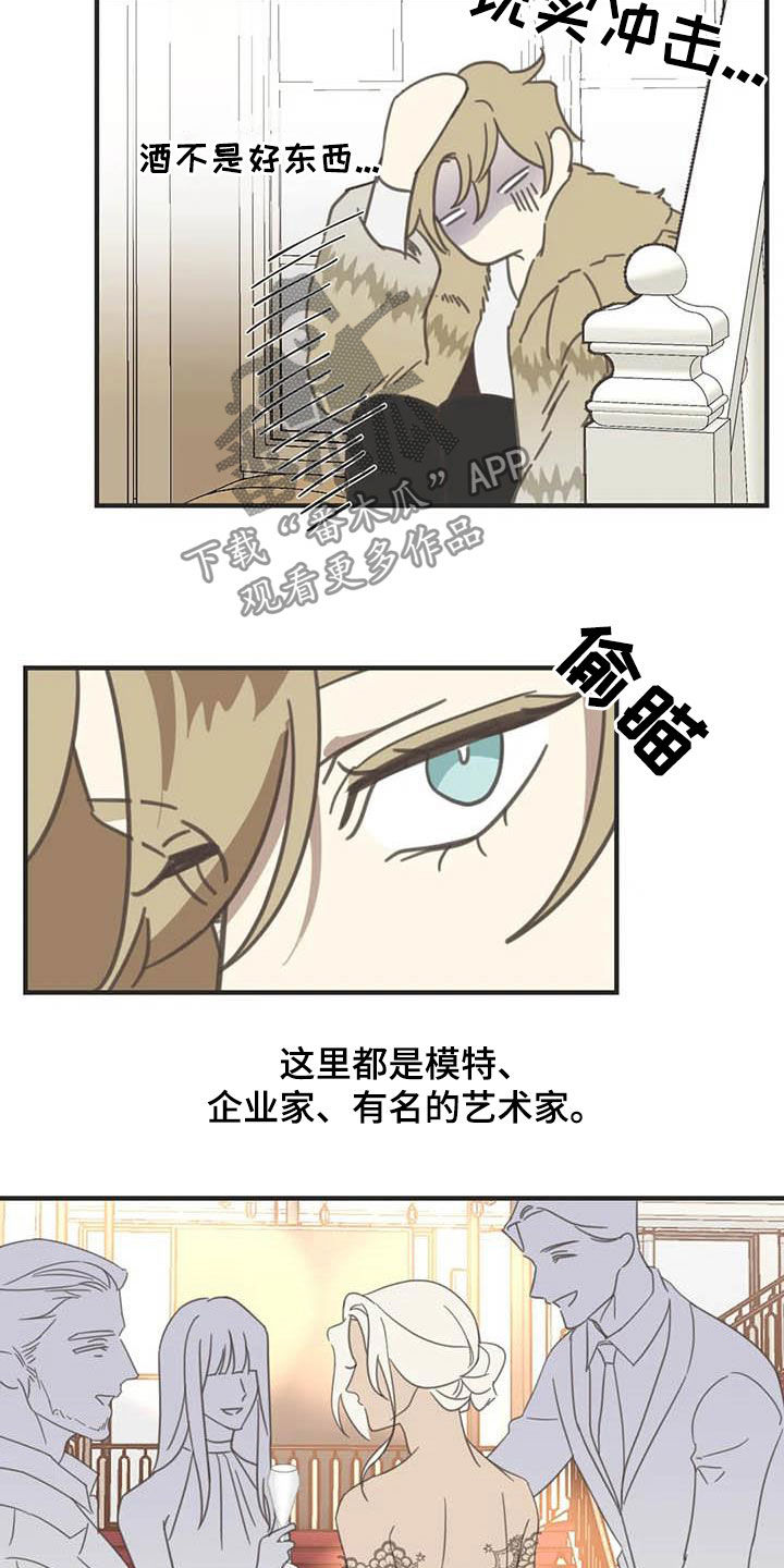 蛇族烙印漫画全集免费漫画,第181章：【番外】骚扰1图