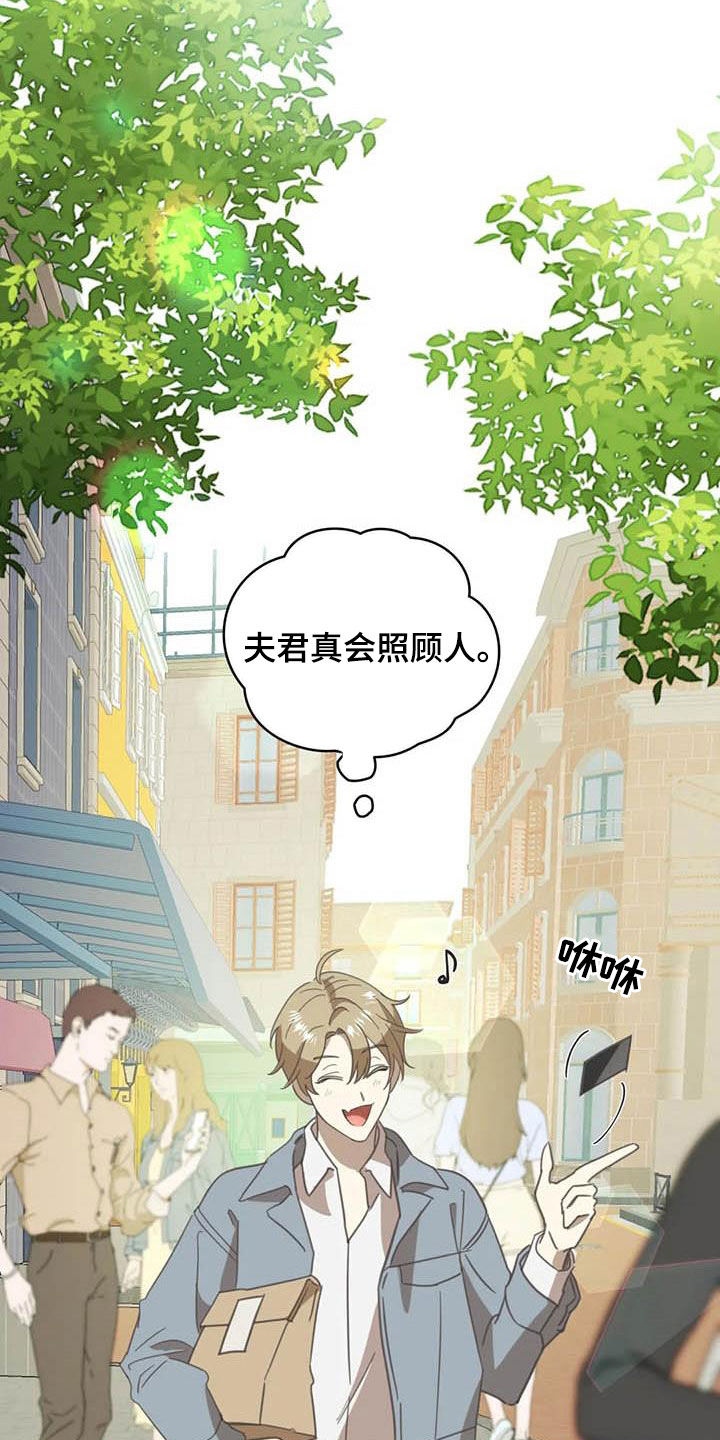 蛇族烙印动漫推荐漫画,第179章：【番外】撞见2图