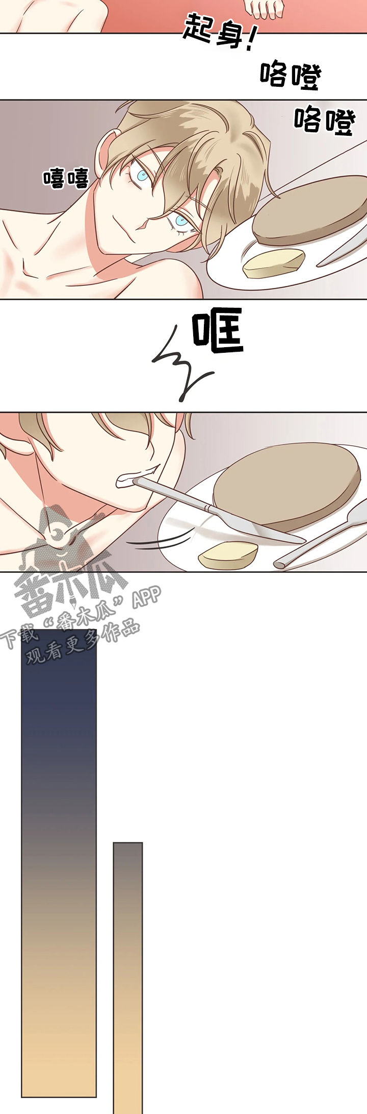 蛇族少女动漫漫画,第131章：你放心1图