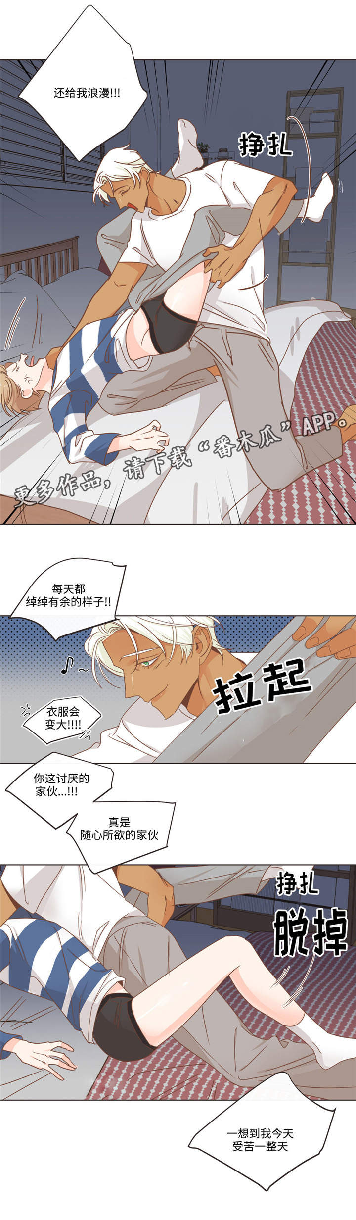 蛇的图片漫画,第67章：单纯的人2图