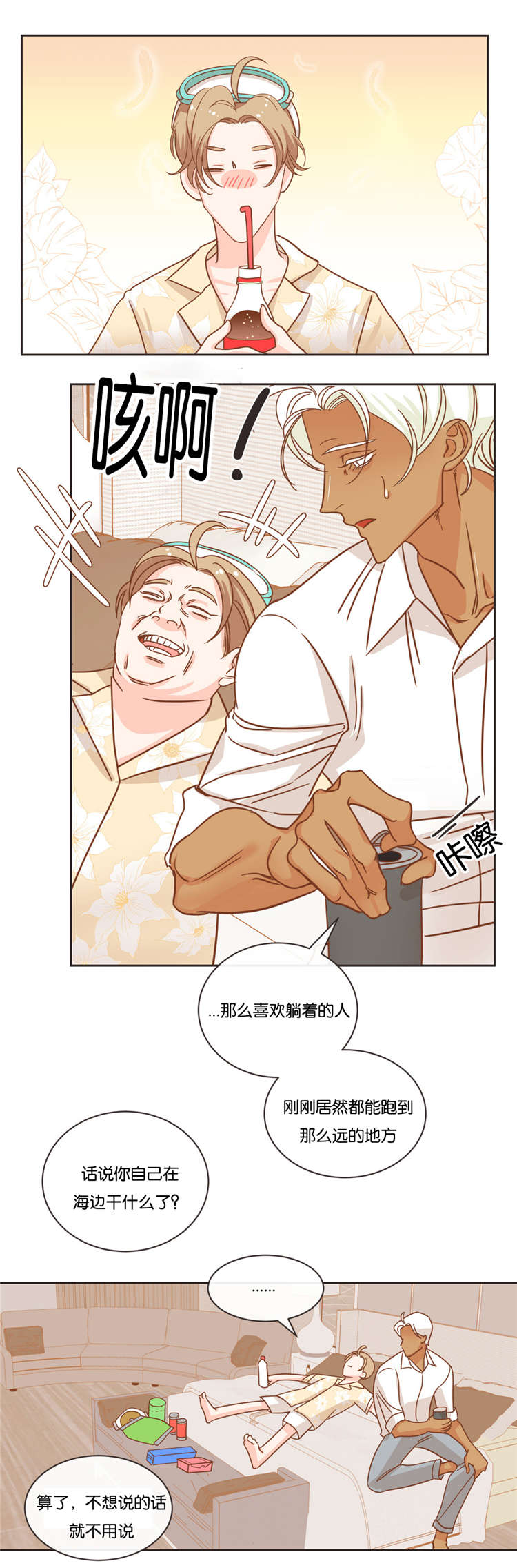 蛇族烙印漫画漫画,第22章：酒店2图