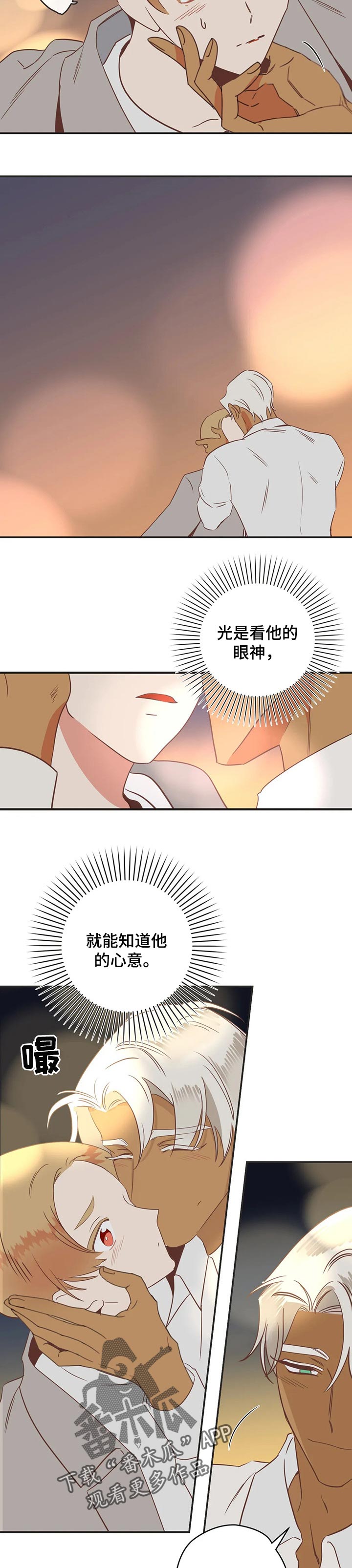 蛇族烙印百度网盘漫画,第163章：操心1图