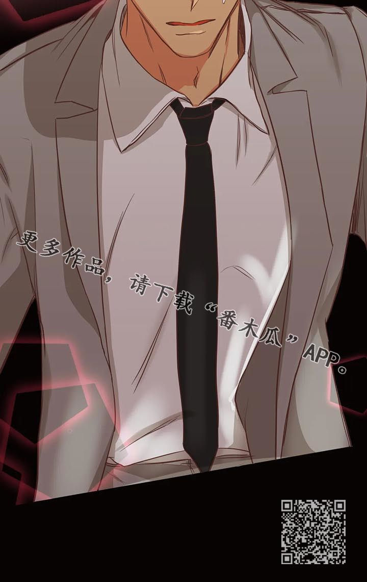 蛇族和羽族漫画,第139章：你先出去2图