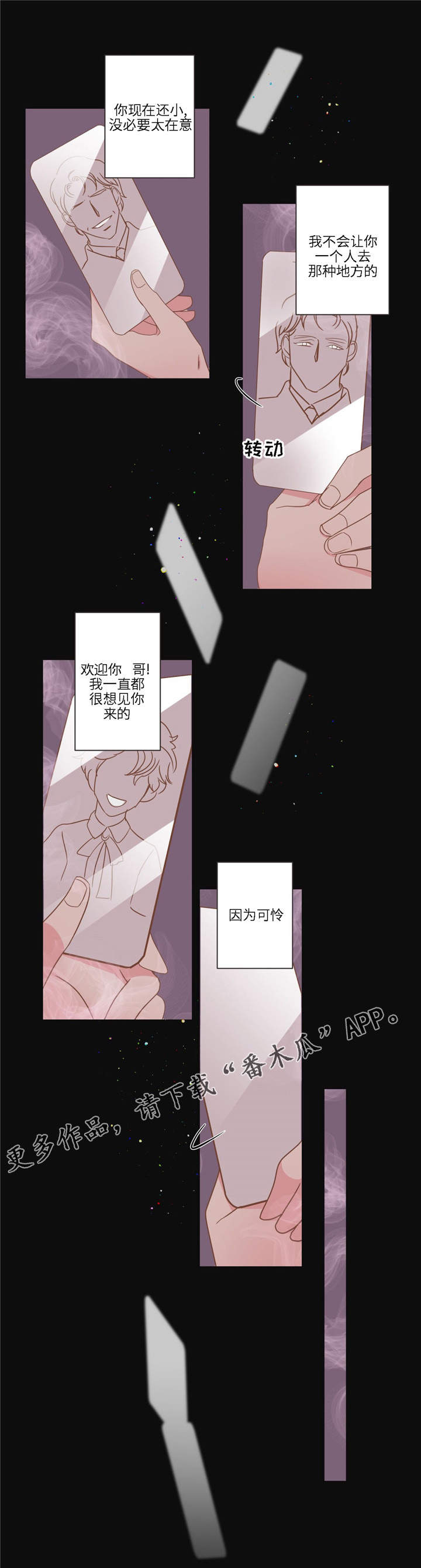 蛇族招式漫画,第77章：心烦意乱2图