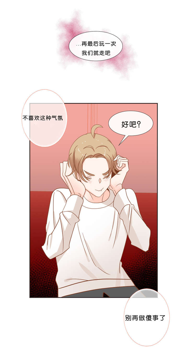 蛇族专辑漫画,第36章：特别的饮用方式1图