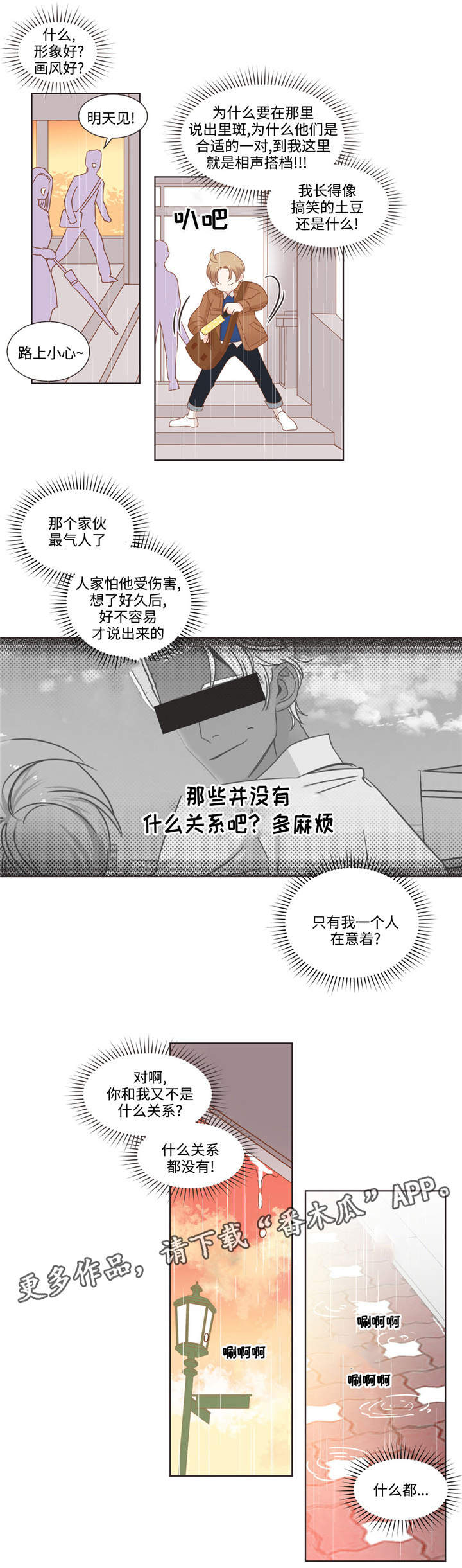 蛇族烙印百度网盘漫画,第64章：伤心了吗1图