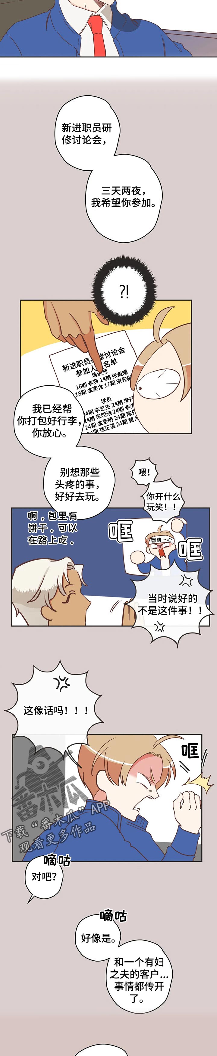 蛇族烙印漫画全集漫画,第160章：真卑鄙1图