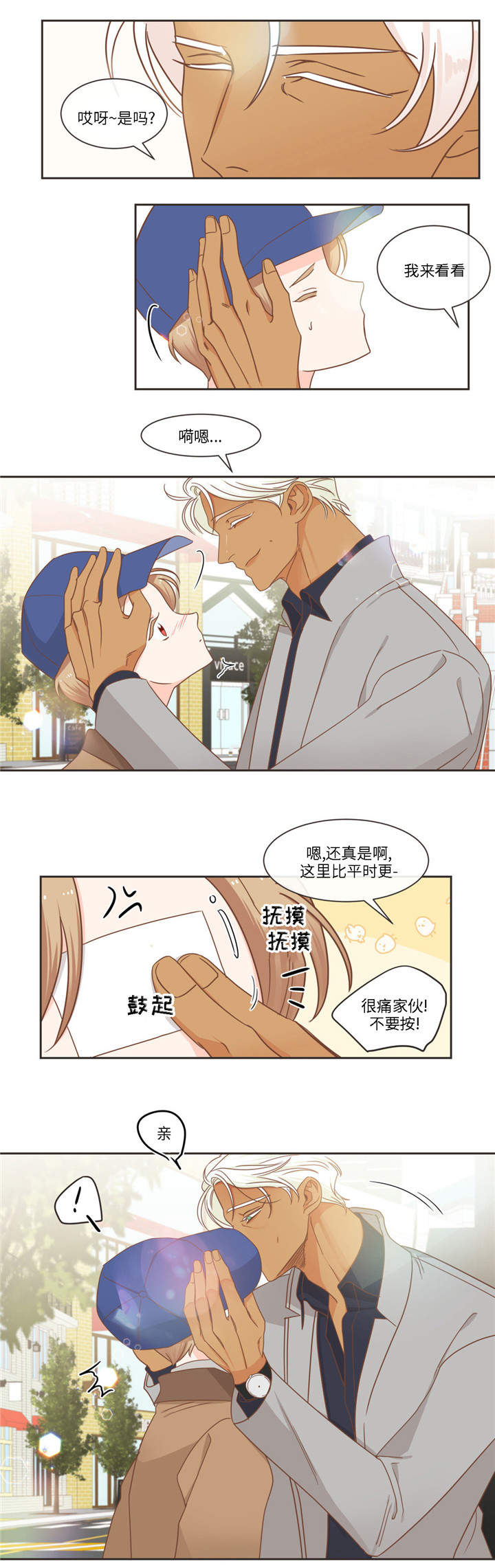 蛇族相关小说推荐漫画,第78章：怎么办才好1图