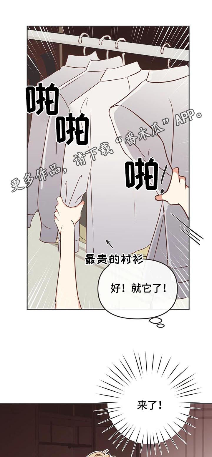 蛇族烙印漫画全集漫画,第144章：算账1图