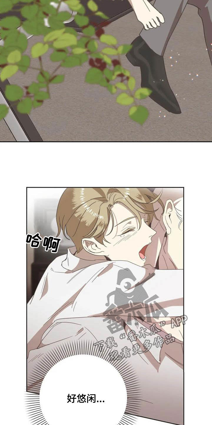 蛇族传说印度大结局漫画,第178章：【番外】夸奖1图