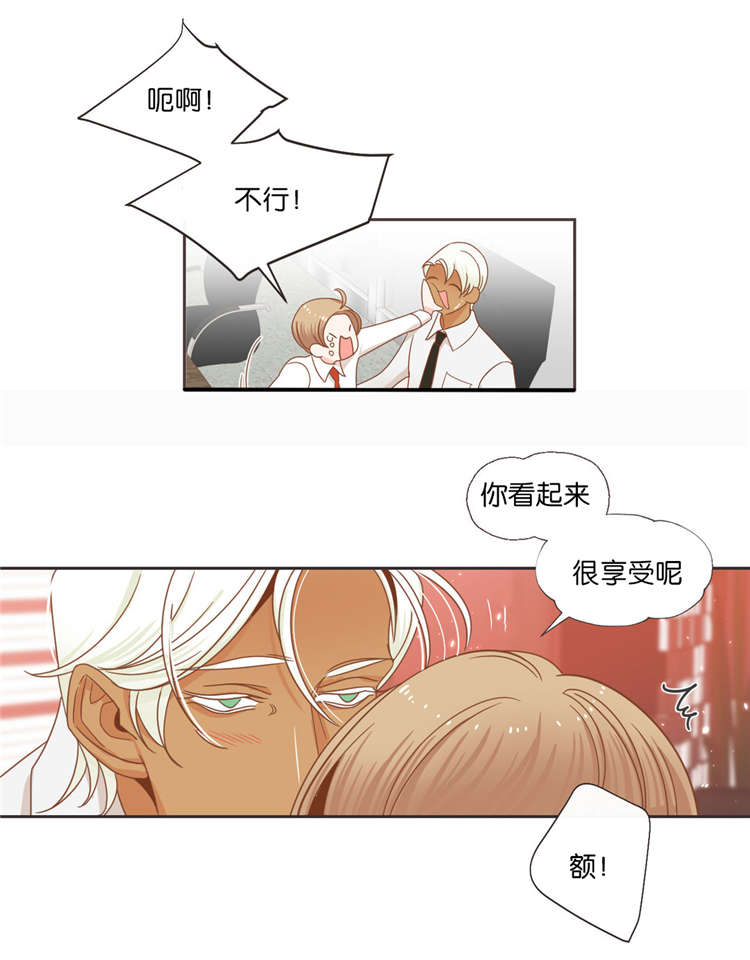 蛇族烙印漫画全集漫画,第39章：争斗1图