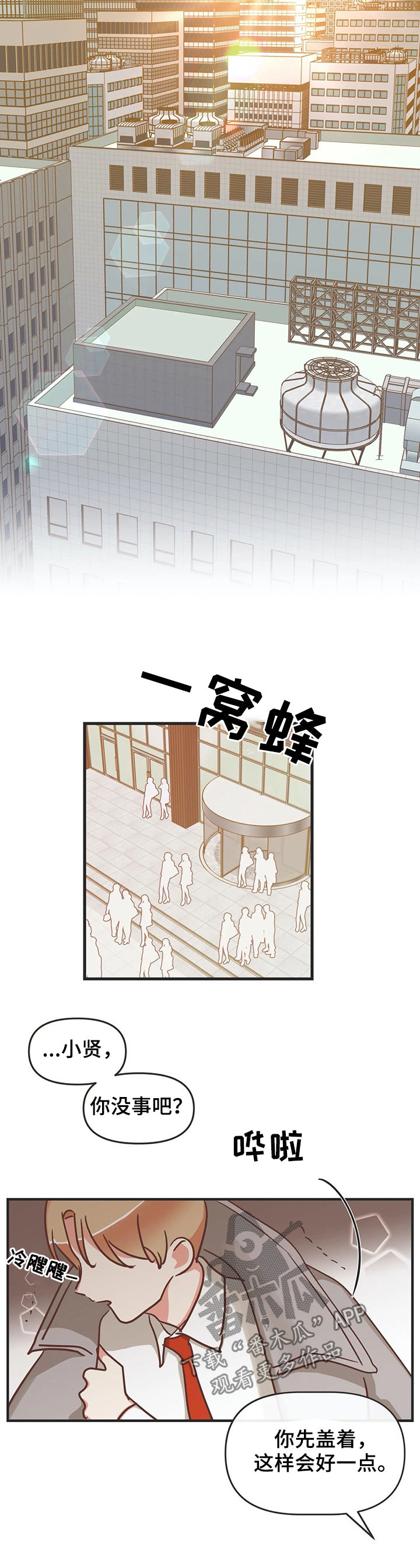 蛇族烙印漫画全集免费漫画,第133章：资料毁了2图