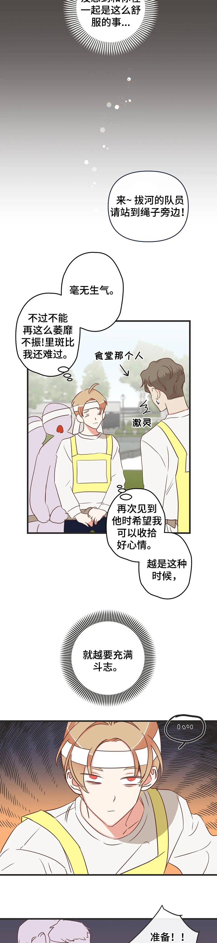 蛇族烙印百度网盘漫画,第165章：罪魁祸首2图