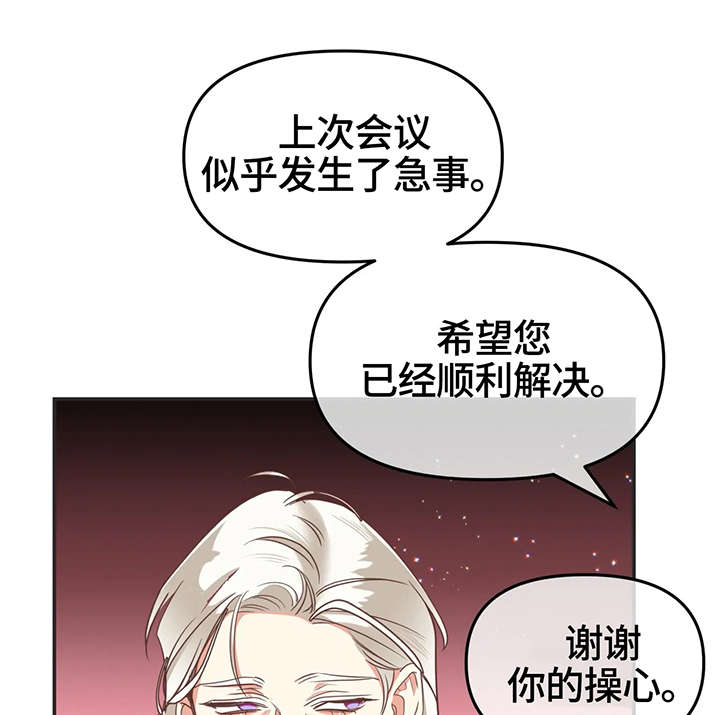 蛇族烙印漫画全集漫画,第122章：印记反应1图