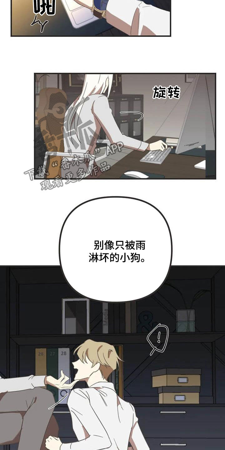 蛇族二公主结局漫画,第177章：【番外】主动1图