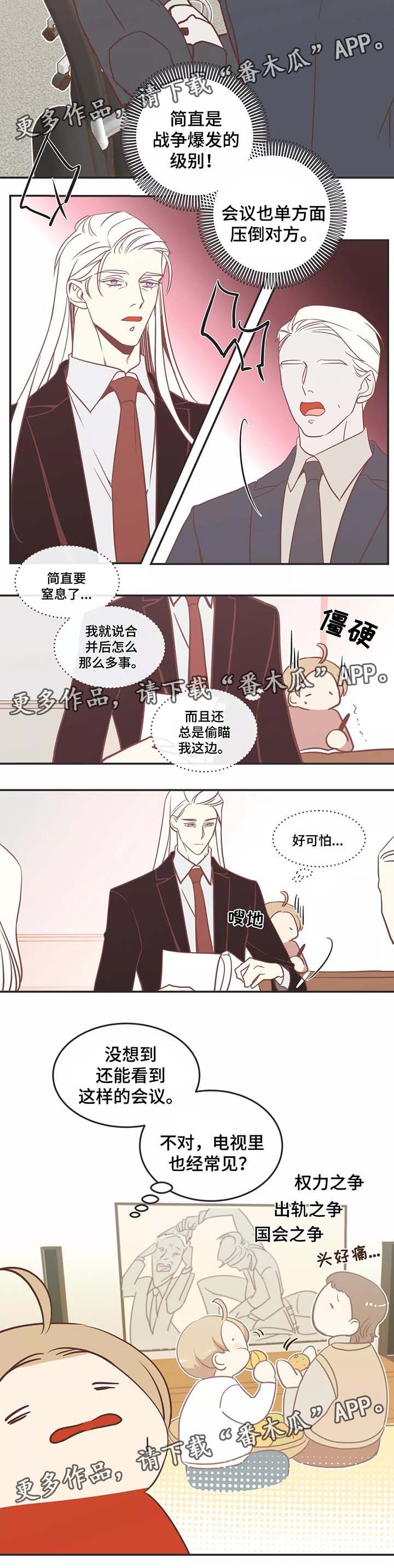 蛇族烙印在哪里看漫画,第86章：地狱会议2图