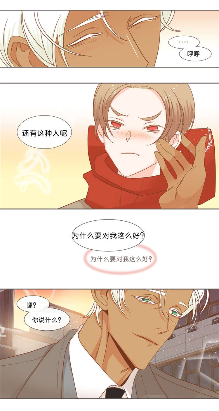 蛇族烙印漫画全集免费漫画,第38章：信息1图